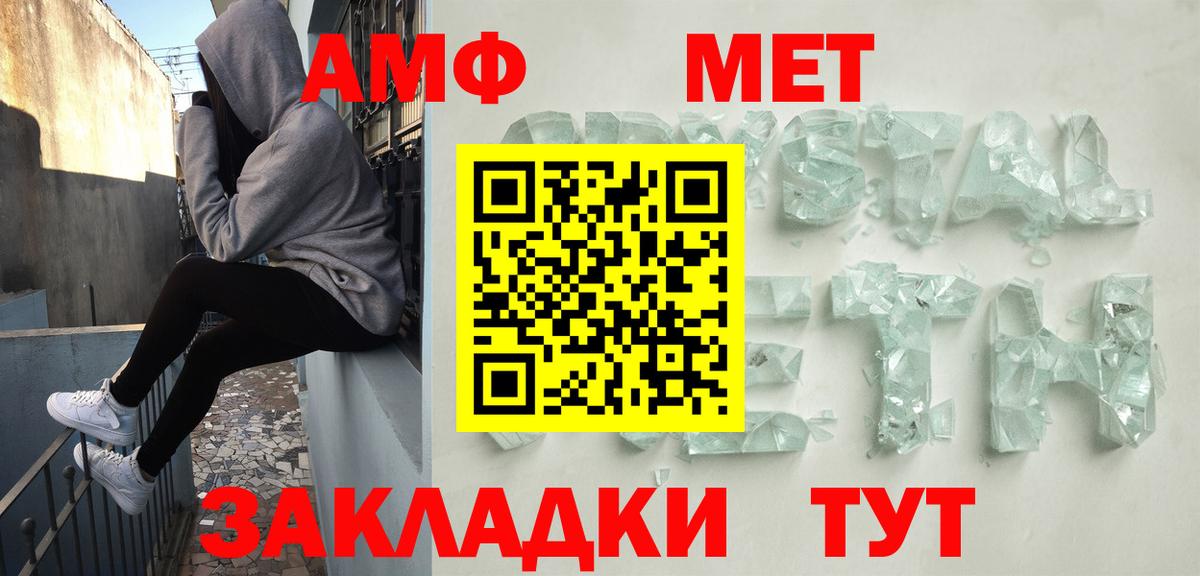 Amphetamine 98% Северобайкальск