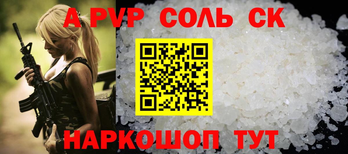 A PVP СК КРИС Северобайкальск