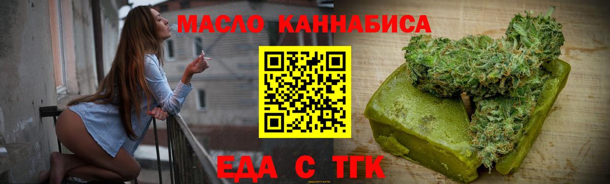 Северобайкальск  Печенье с ТГК конопля  Вход с VPN 