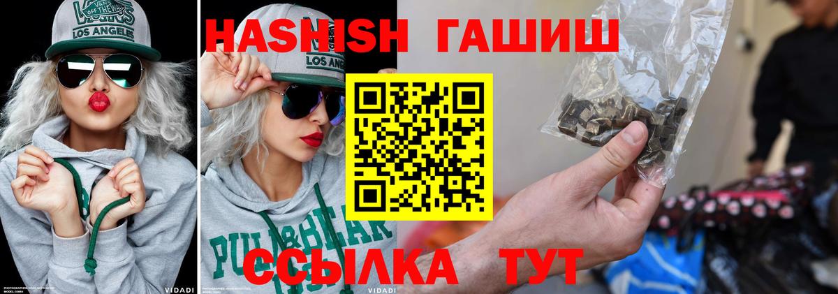 ГАШ Cannabis  ГАШ 40% ТГК  Вход с VPN  Северобайкальск 