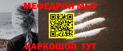меф Донецк