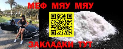 меф Донецк