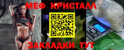 меф Донецк