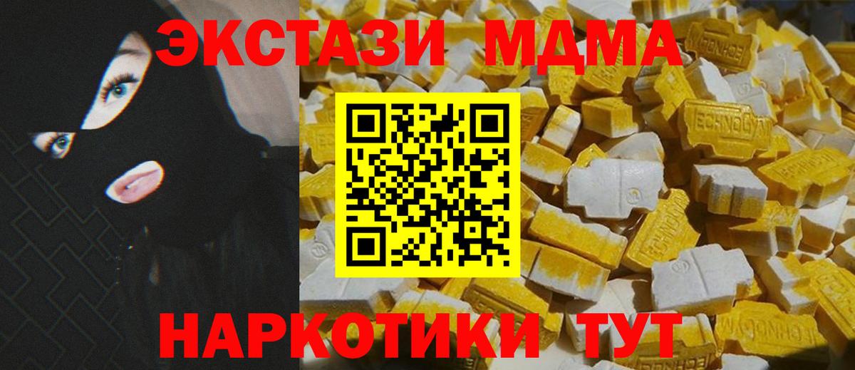 Северобайкальск  MDMA  МДМА crystal  Вход с VPN  MDMA VHQ 