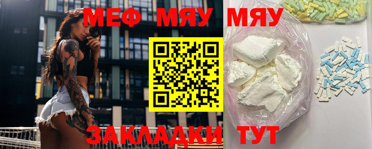 МЕФ VHQ  Меф  Мефедрон mephedrone  МЕФ  Северобайкальск  Вход с VPN 