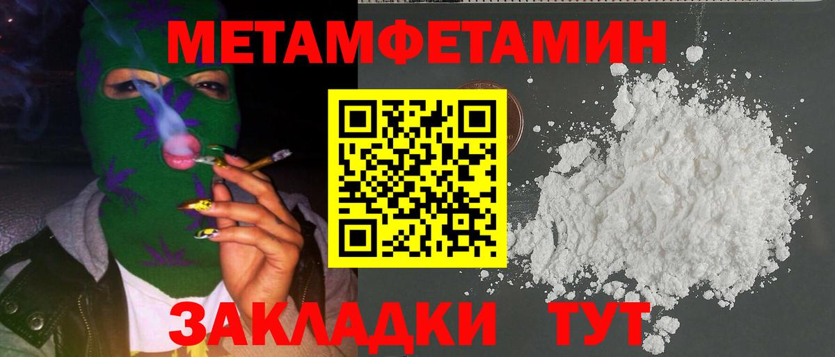 МЕТАМФЕТАМИН Декстрометамфетамин 99.9% Северобайкальск