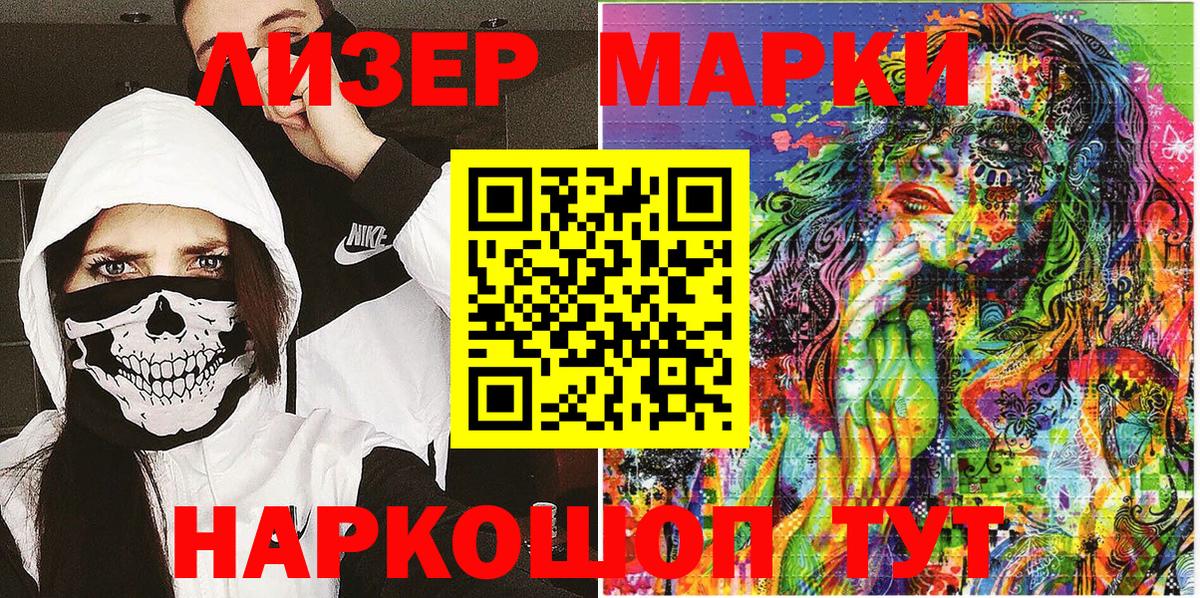 Марки N-bome 1,8мг  Марки N-bome 1,8мг  Северобайкальск  Вход с VPN 